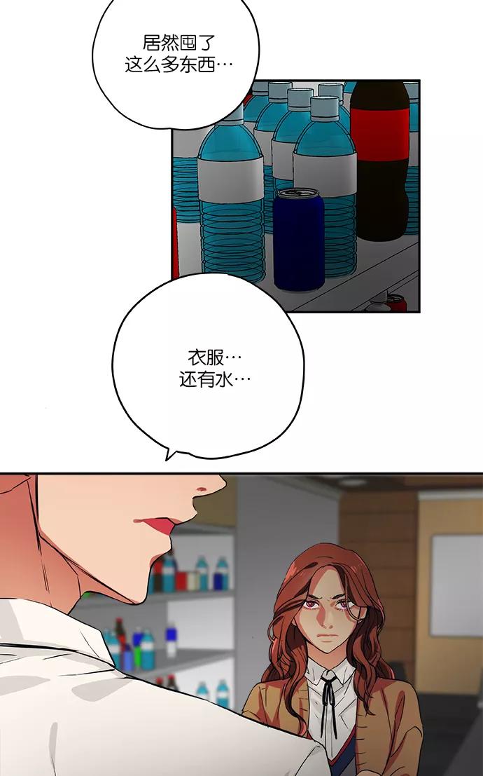 《弥矢岭》第40话 第6页
