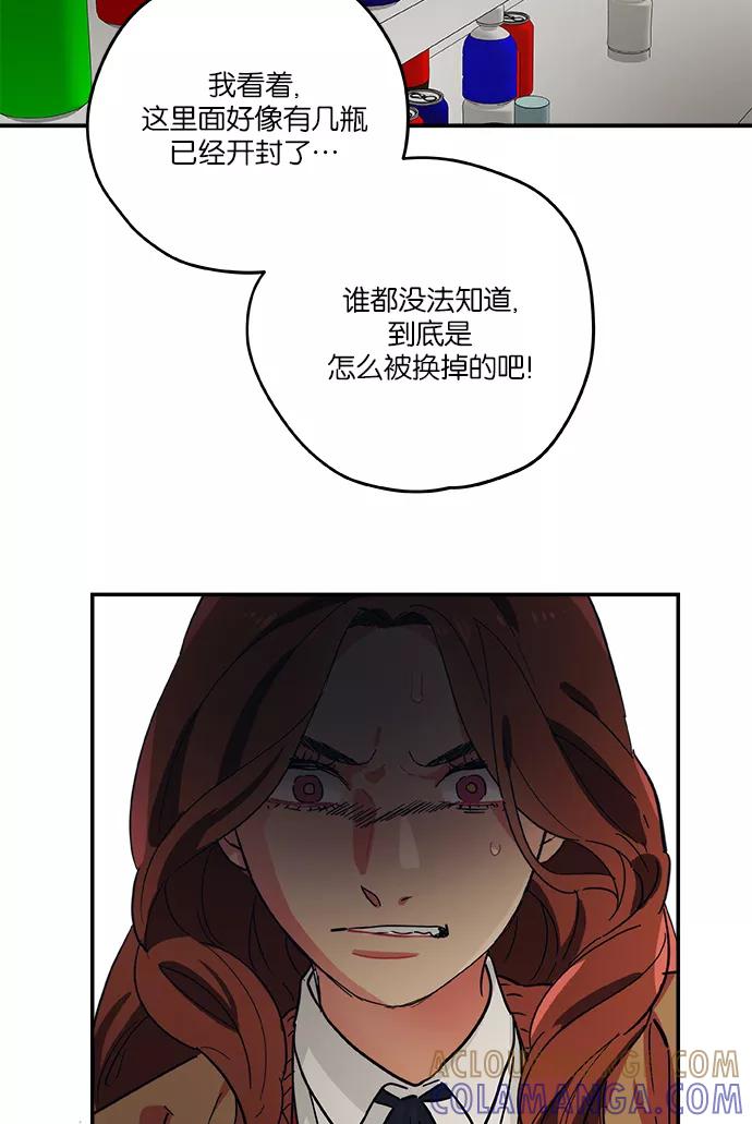 《弥矢岭》第40话 第27页