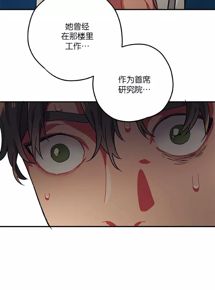《弥矢岭》第41话 第41页