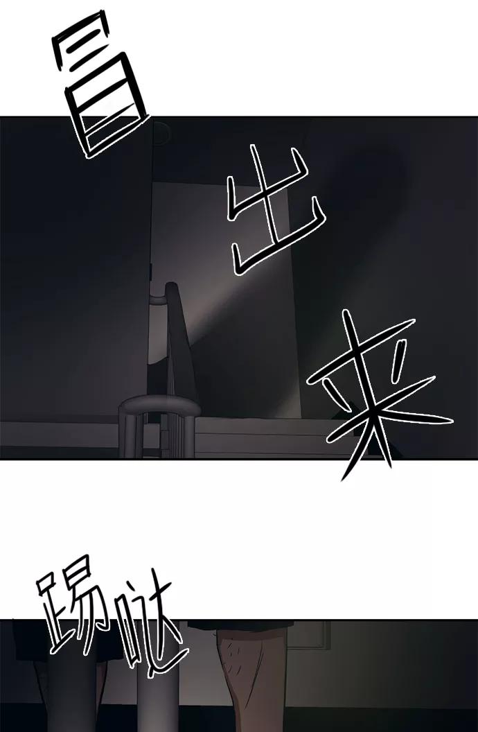 《弥矢岭》第41话 第47页