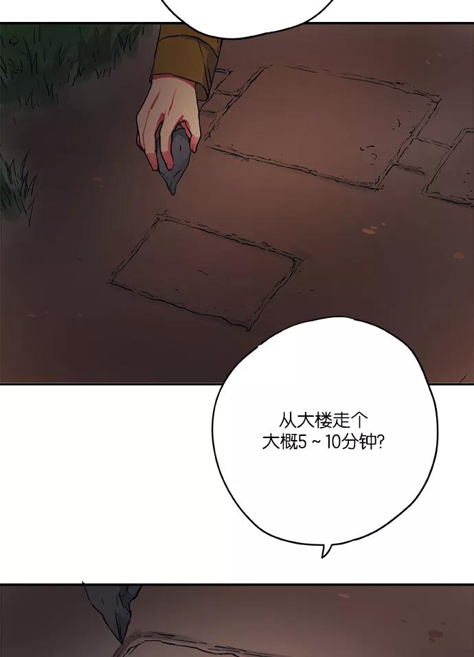 《弥矢岭》第41话 第27页
