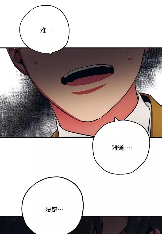 《弥矢岭》第41话 第42页