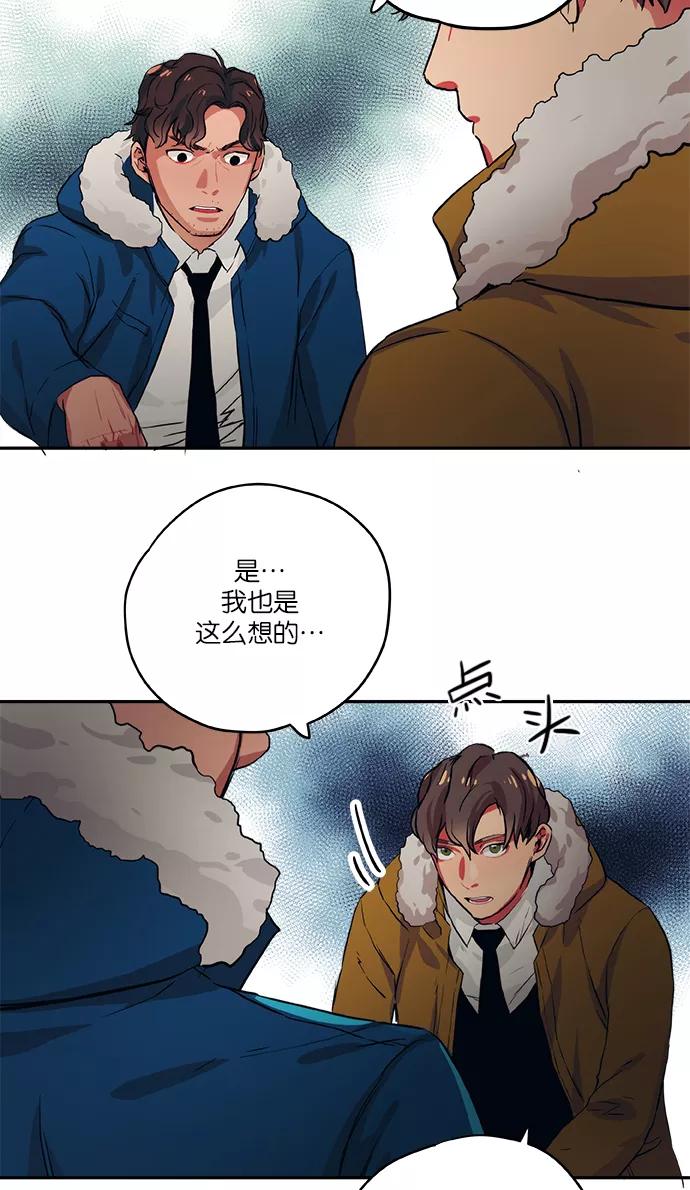 《弥矢岭》第41话 第30页