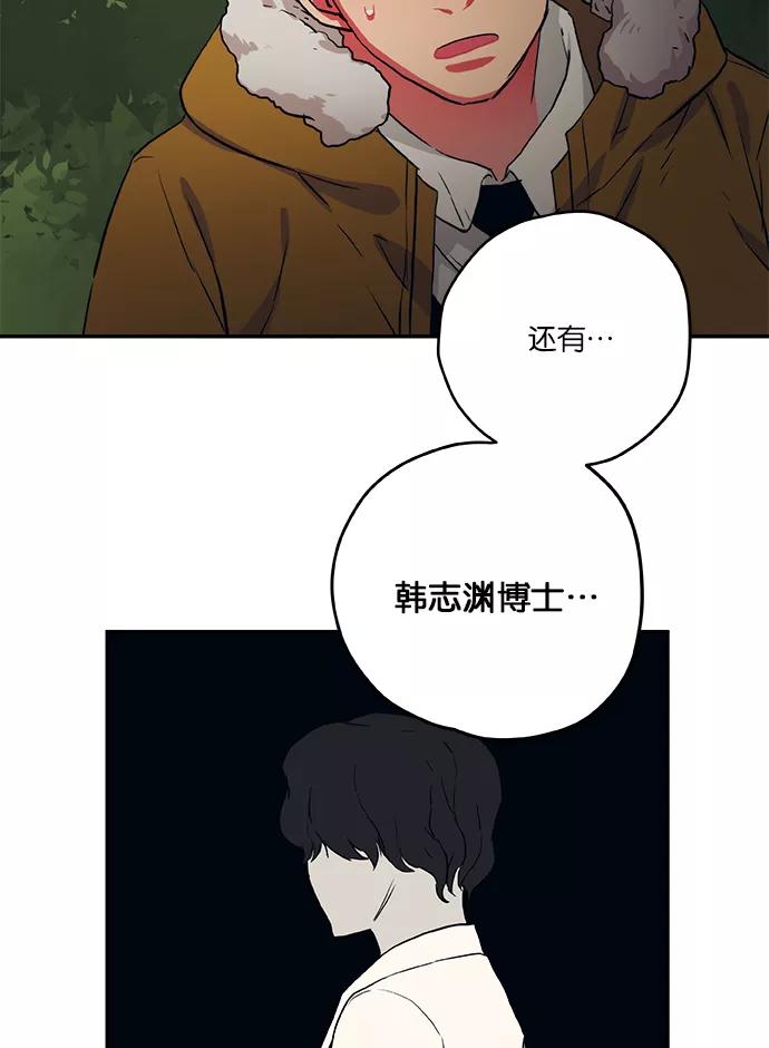 《弥矢岭》第41话 第39页