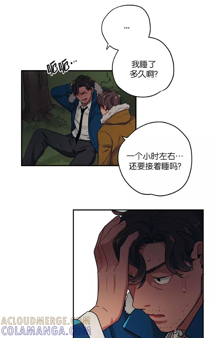 《弥矢岭》第41话 第22页