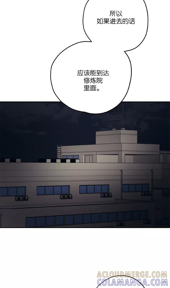 《弥矢岭》第41话 第31页