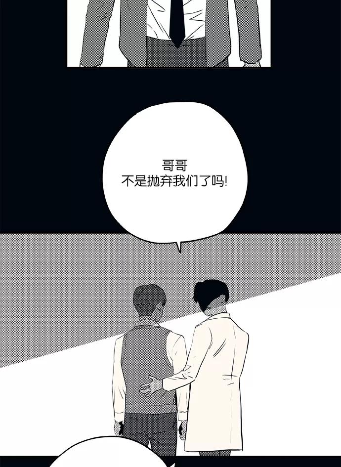 《弥矢岭》第41话 第17页