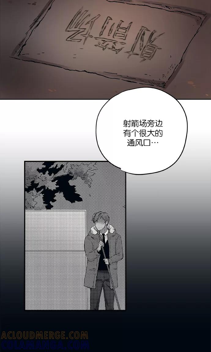 《弥矢岭》第41话 第28页