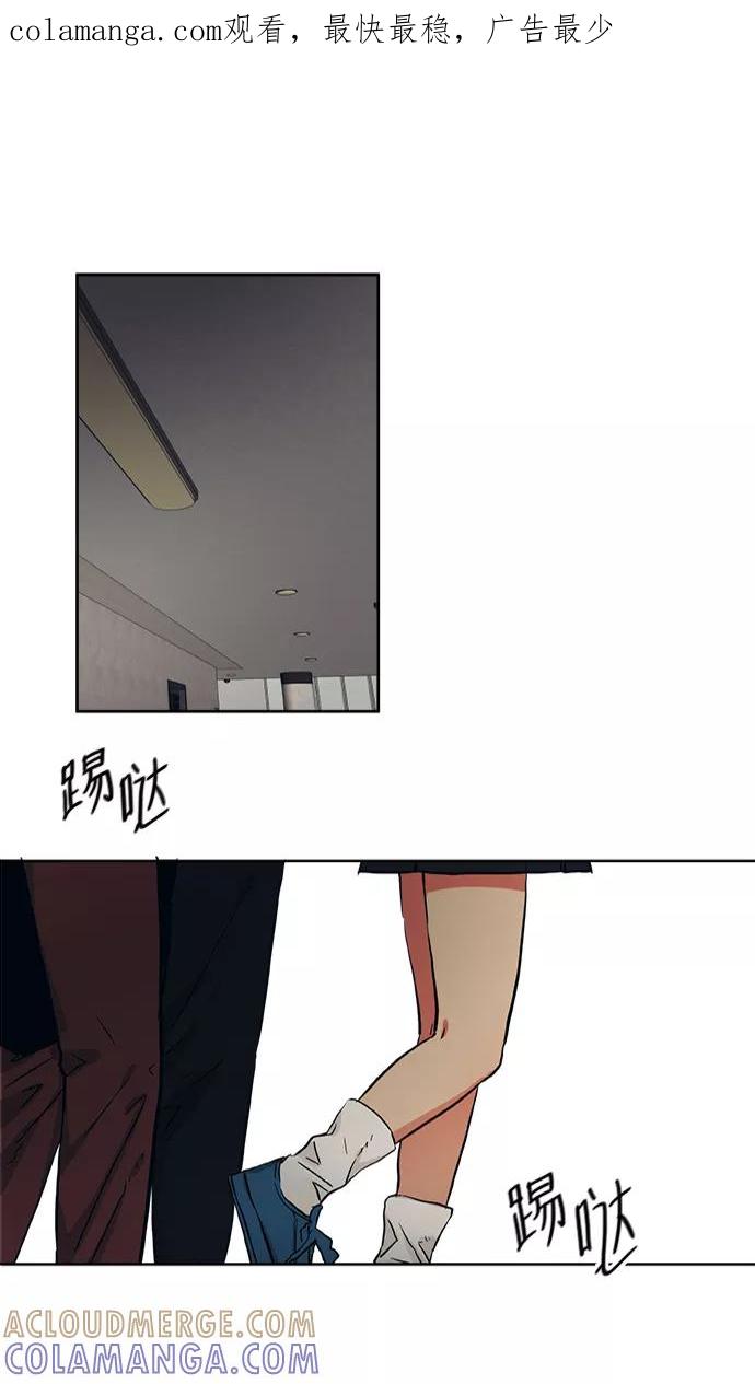 《弥矢岭》第41话 第1页