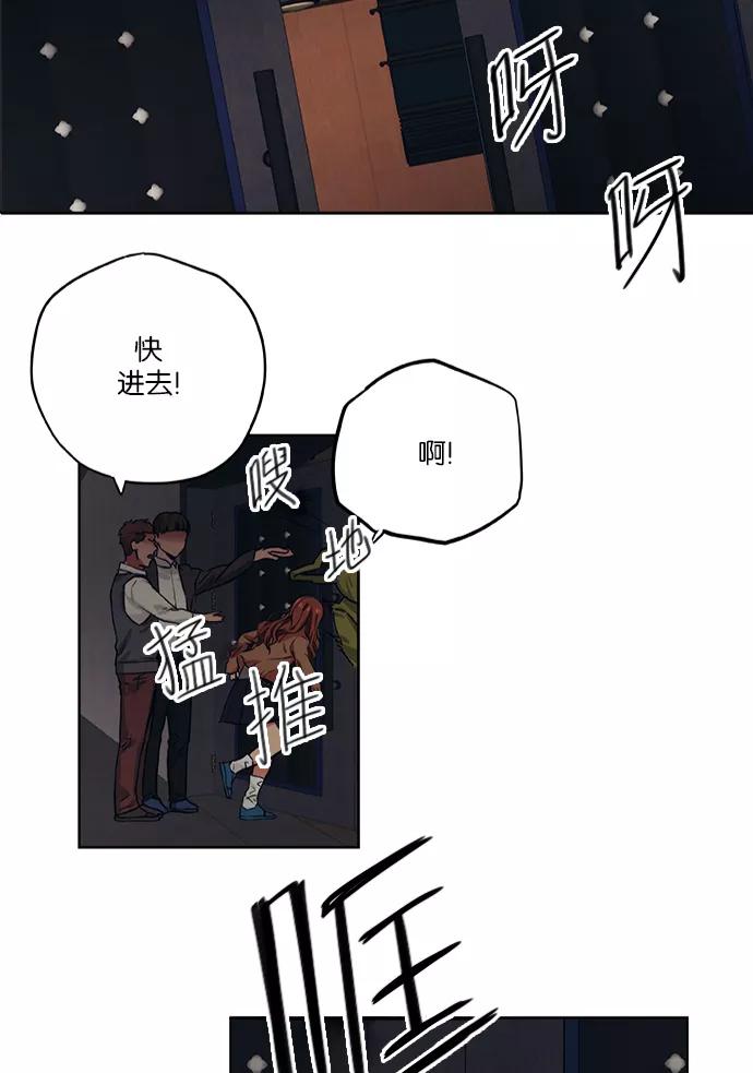 《弥矢岭》第41话 第3页