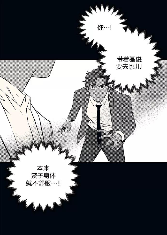 《弥矢岭》第41话 第15页