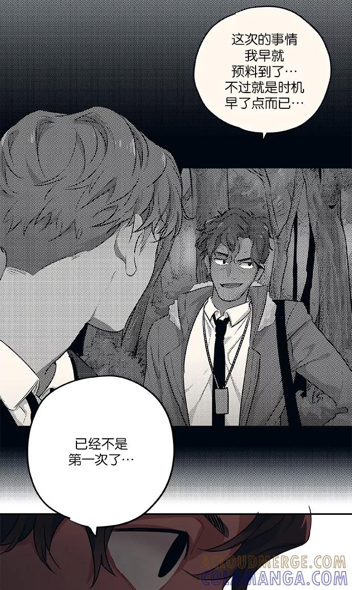 《弥矢岭》第41话 第37页