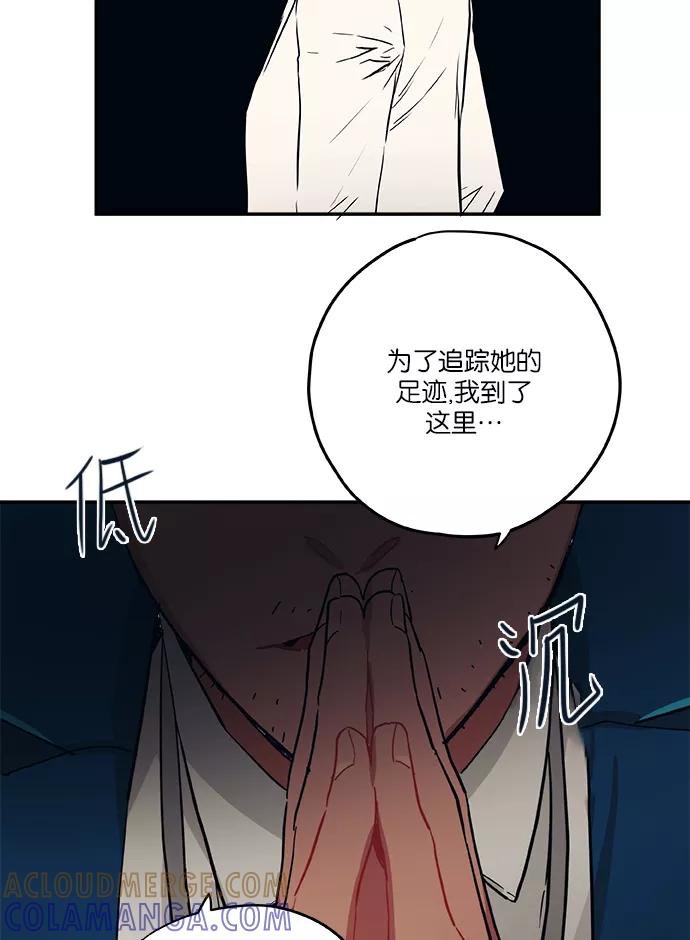 《弥矢岭》第41话 第40页