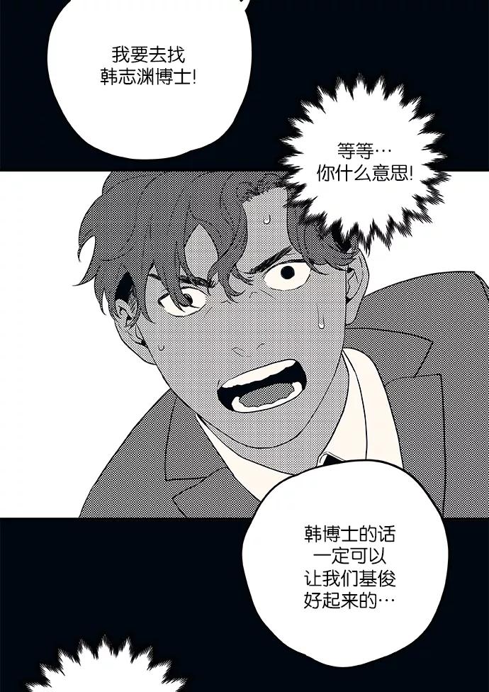 《弥矢岭》第41话 第18页