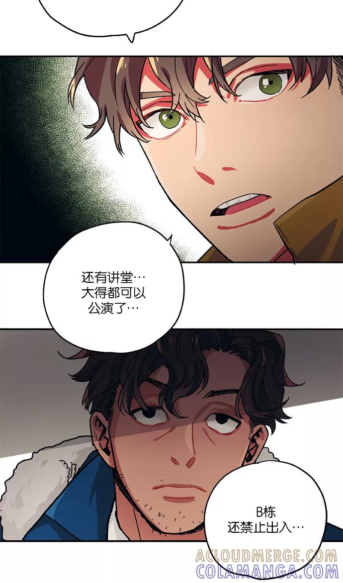 《弥矢岭》第41话 第34页