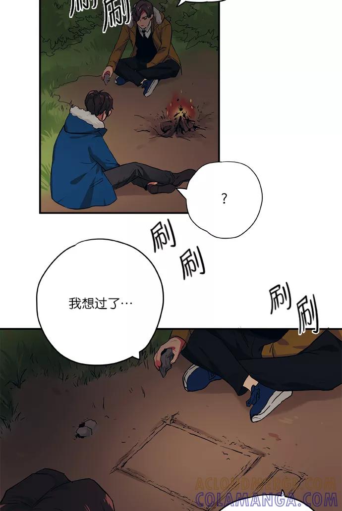 《弥矢岭》第41话 第25页