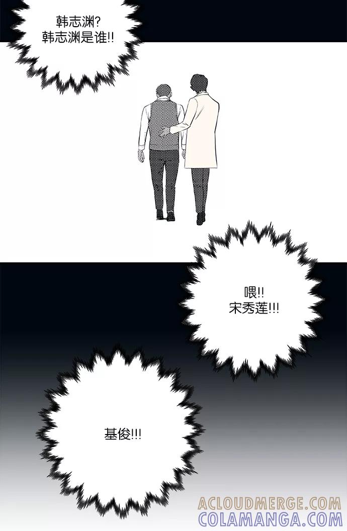 《弥矢岭》第41话 第19页