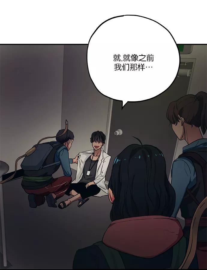《弥矢岭》第42话 第42页
