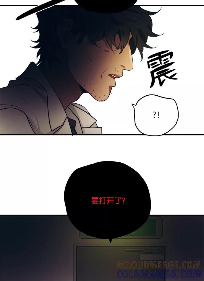 《弥矢岭》第42话 第25页