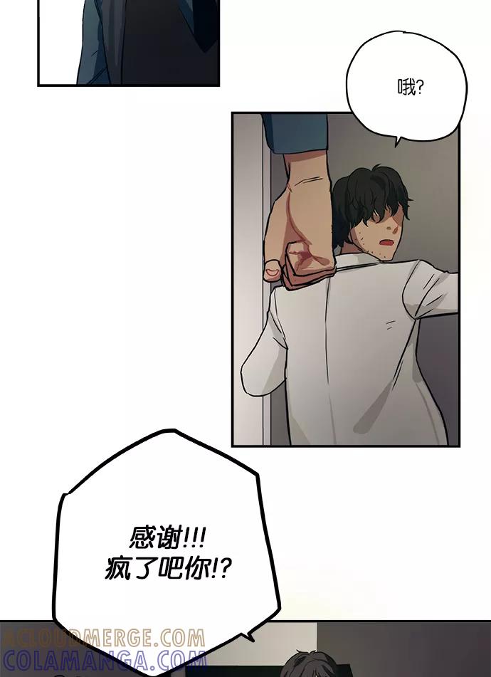 《弥矢岭》第42话 第33页