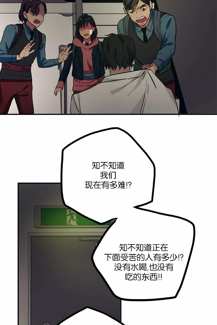 《弥矢岭》第42话 第34页