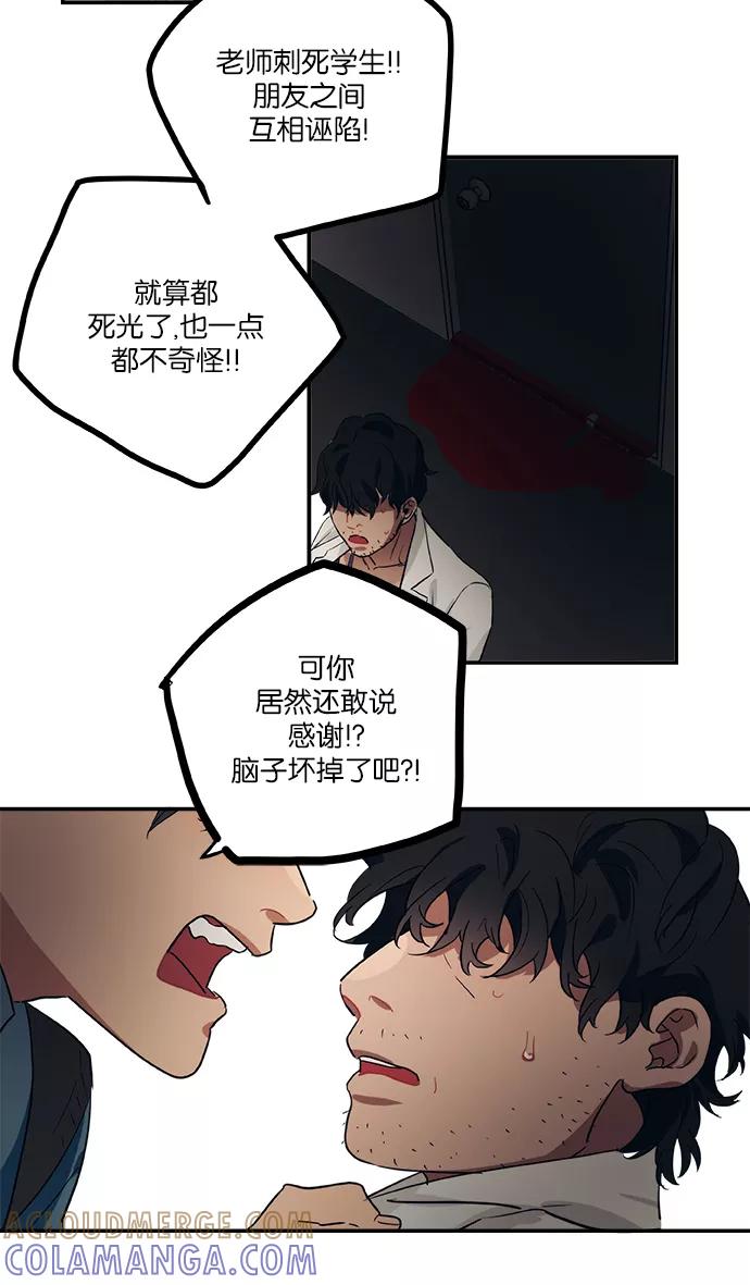 《弥矢岭》第42话 第35页