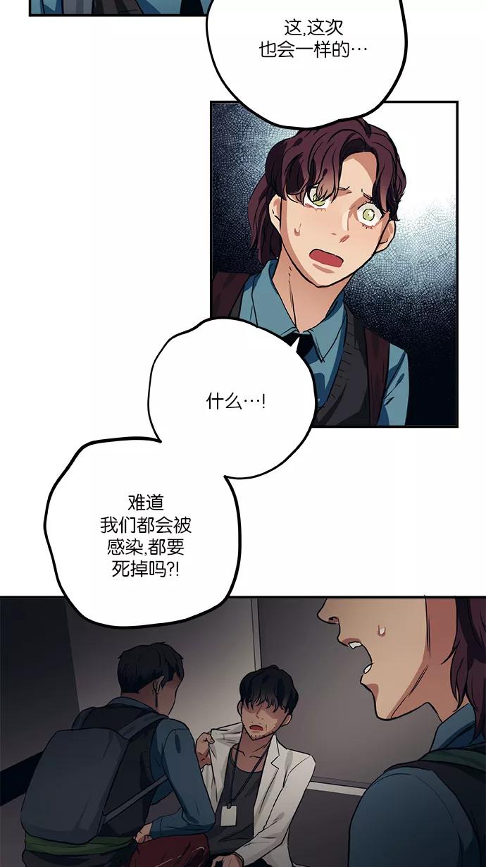 《弥矢岭》第42话 第40页
