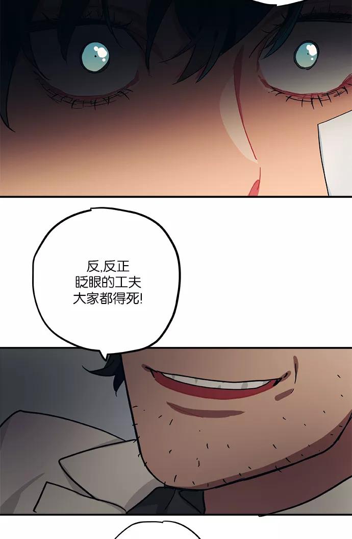 《弥矢岭》第42话 第38页