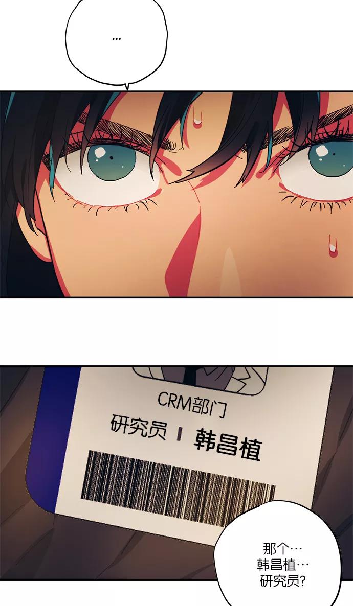 《弥矢岭》第42话 第4页