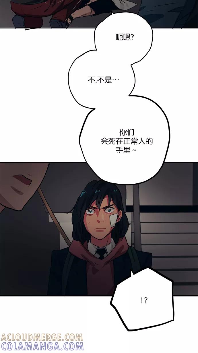 《弥矢岭》第42话 第41页