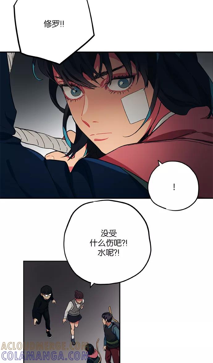 《弥矢岭》第43话 第17页