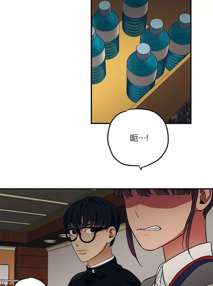 《弥矢岭》第43话 第4页