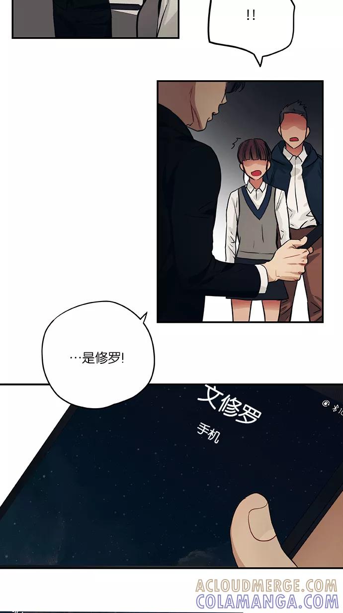 《弥矢岭》第43话 第15页