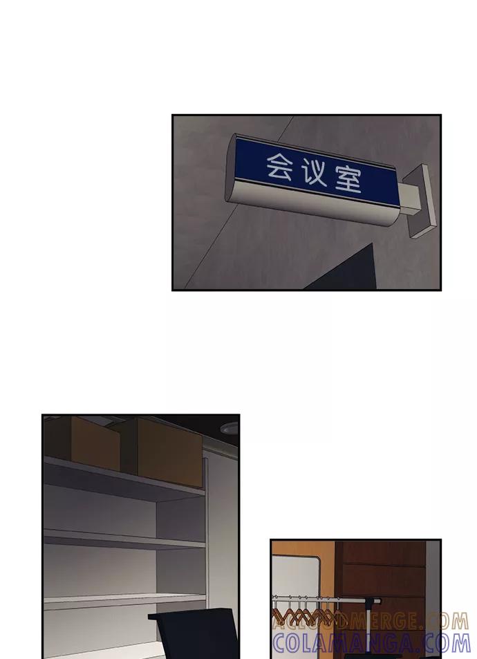 《弥矢岭》第43话 第21页