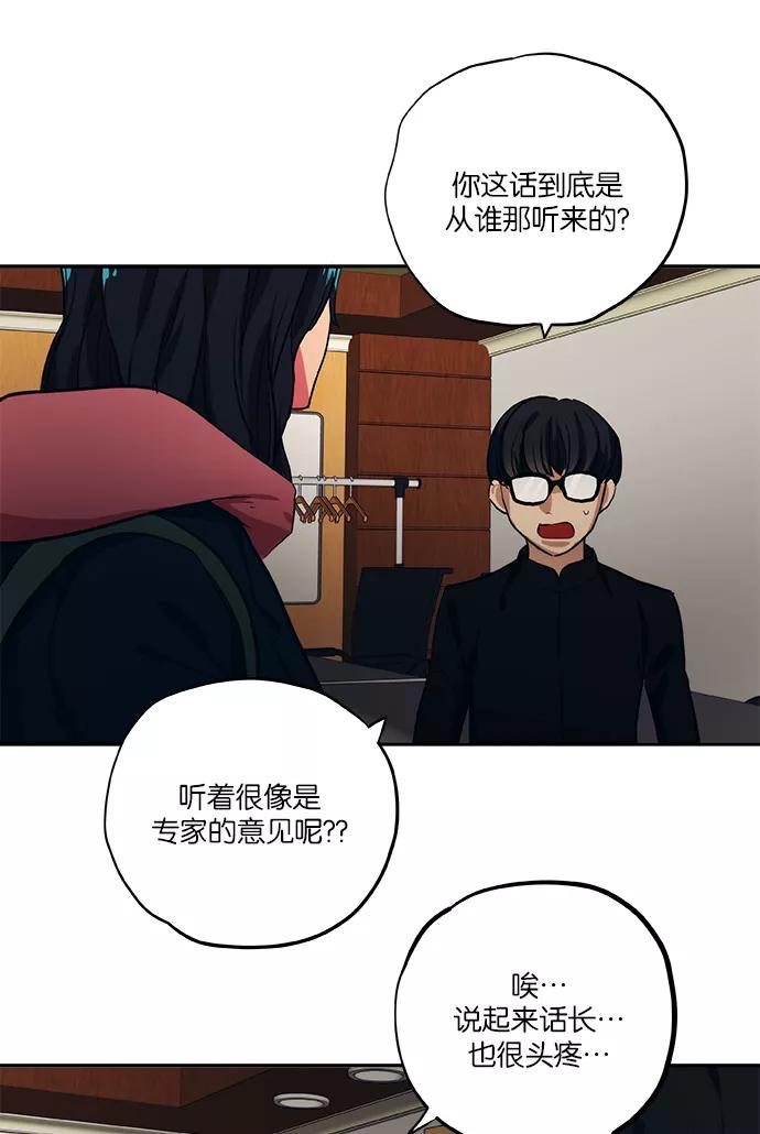 《弥矢岭》第43话 第30页