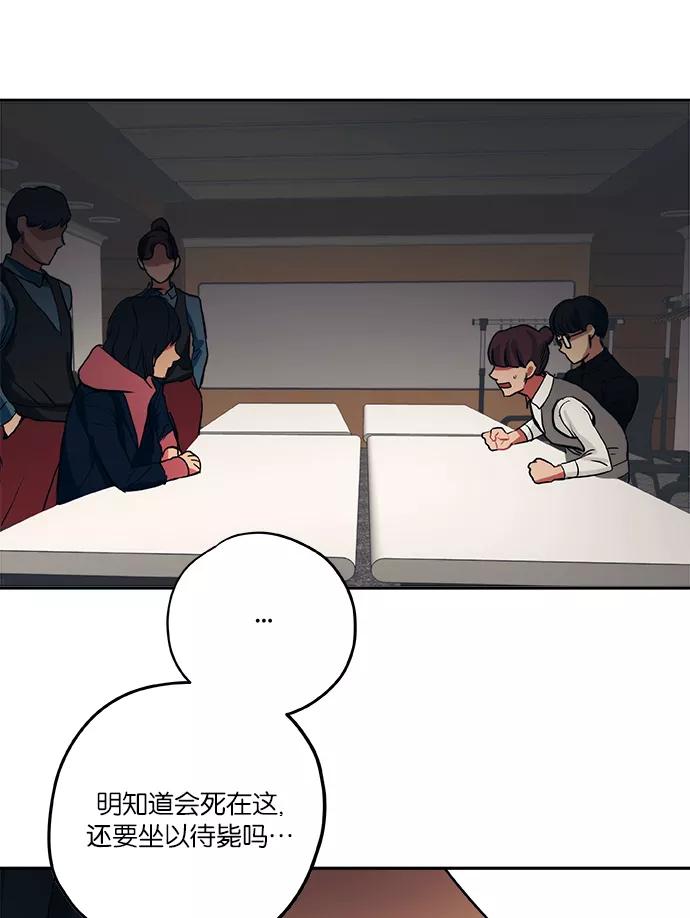 《弥矢岭》第43话 第40页