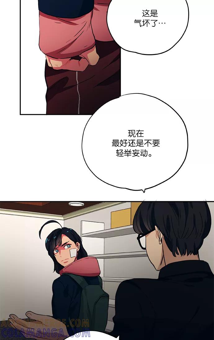 《弥矢岭》第43话 第25页