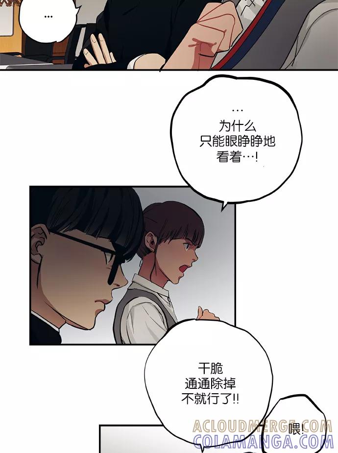 《弥矢岭》第43话 第5页