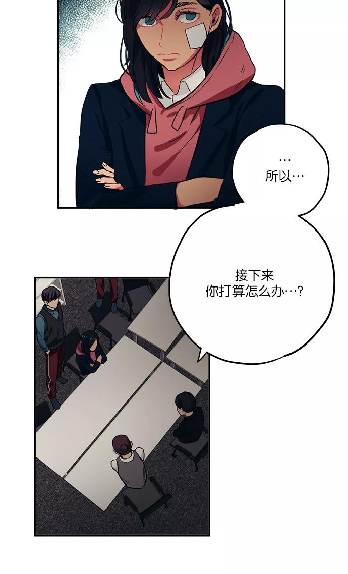 《弥矢岭》第43话 第36页
