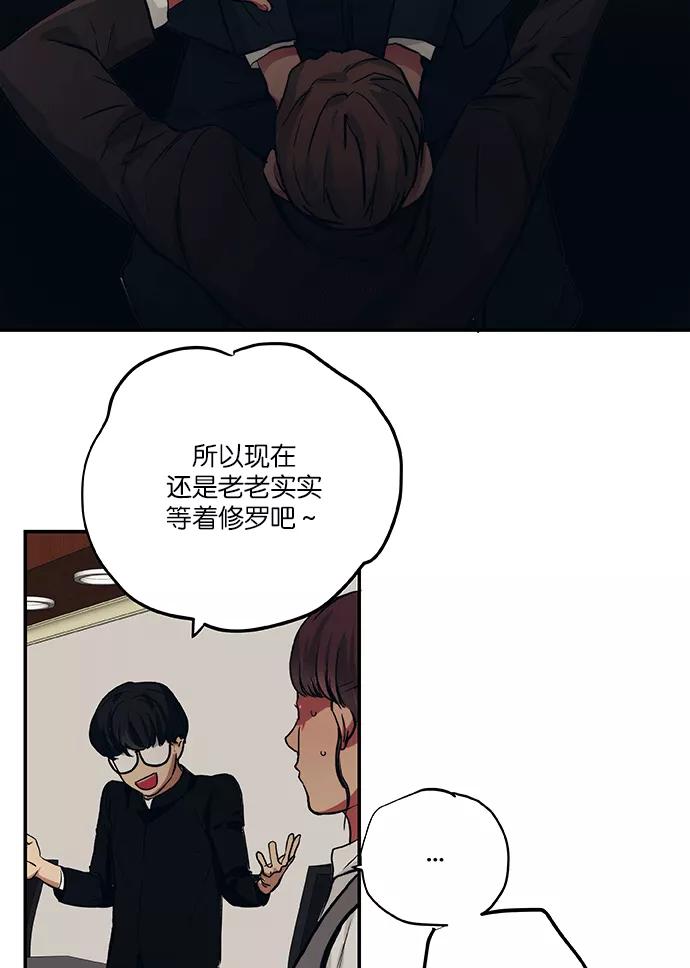 《弥矢岭》第43话 第14页