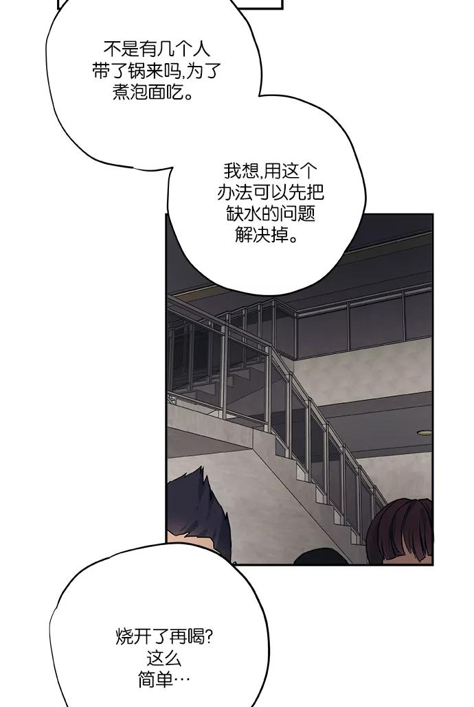 《弥矢岭》第43话 第28页