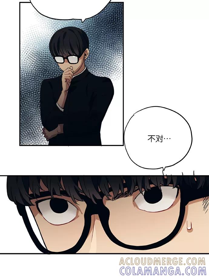 《弥矢岭》第43话 第29页