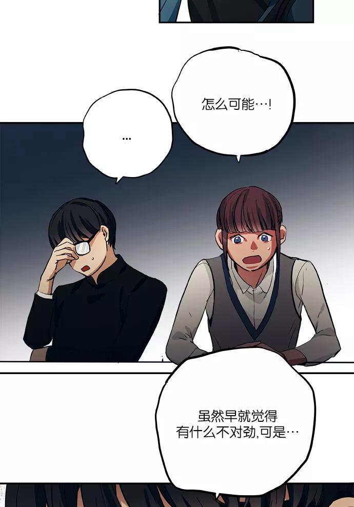 《弥矢岭》第43话 第34页