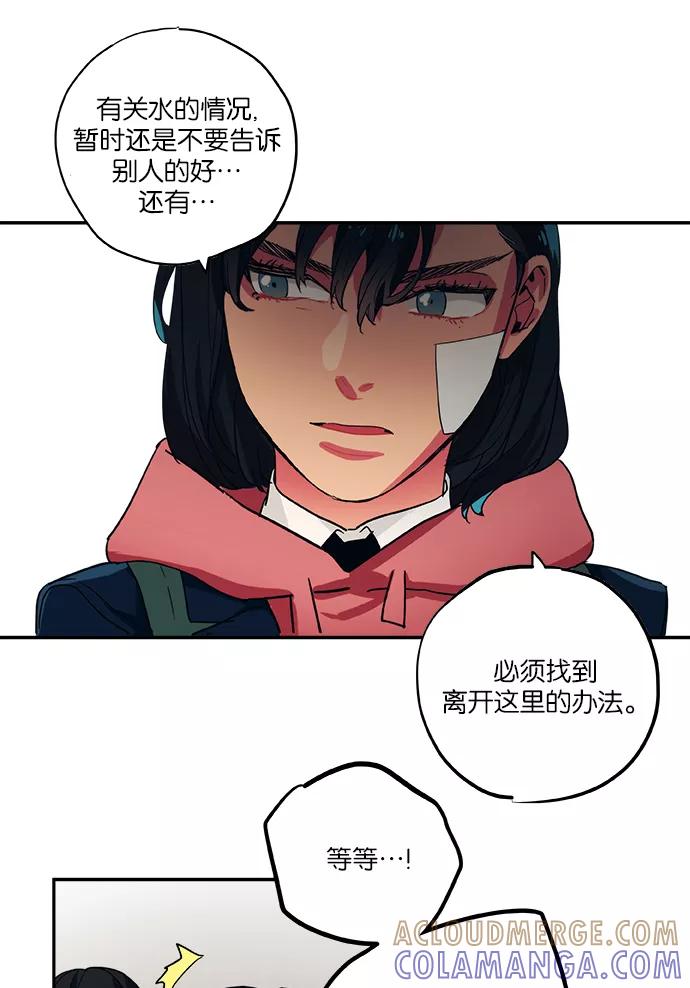《弥矢岭》第43话 第37页