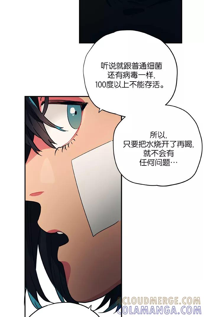 《弥矢岭》第43话 第27页