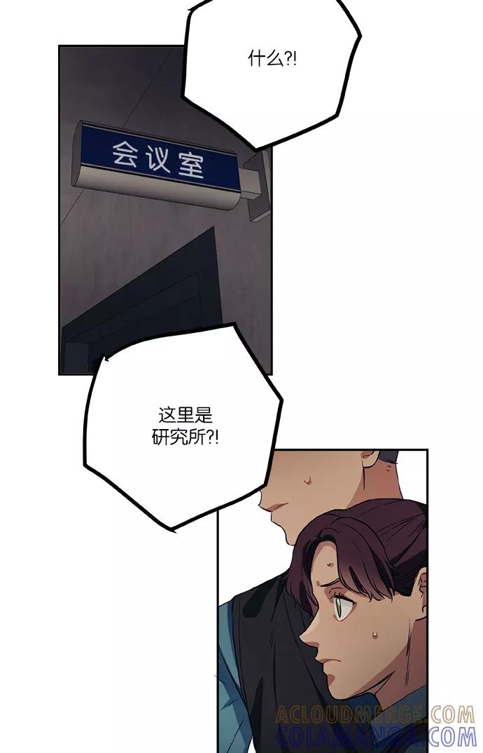 《弥矢岭》第43话 第33页