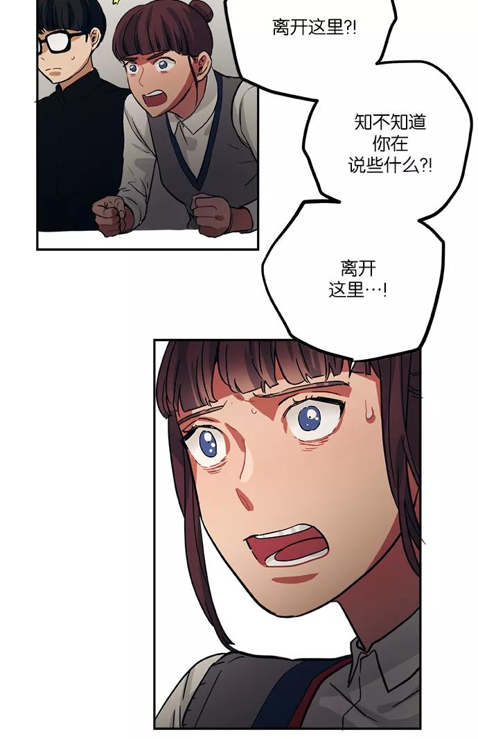 《弥矢岭》第43话 第38页