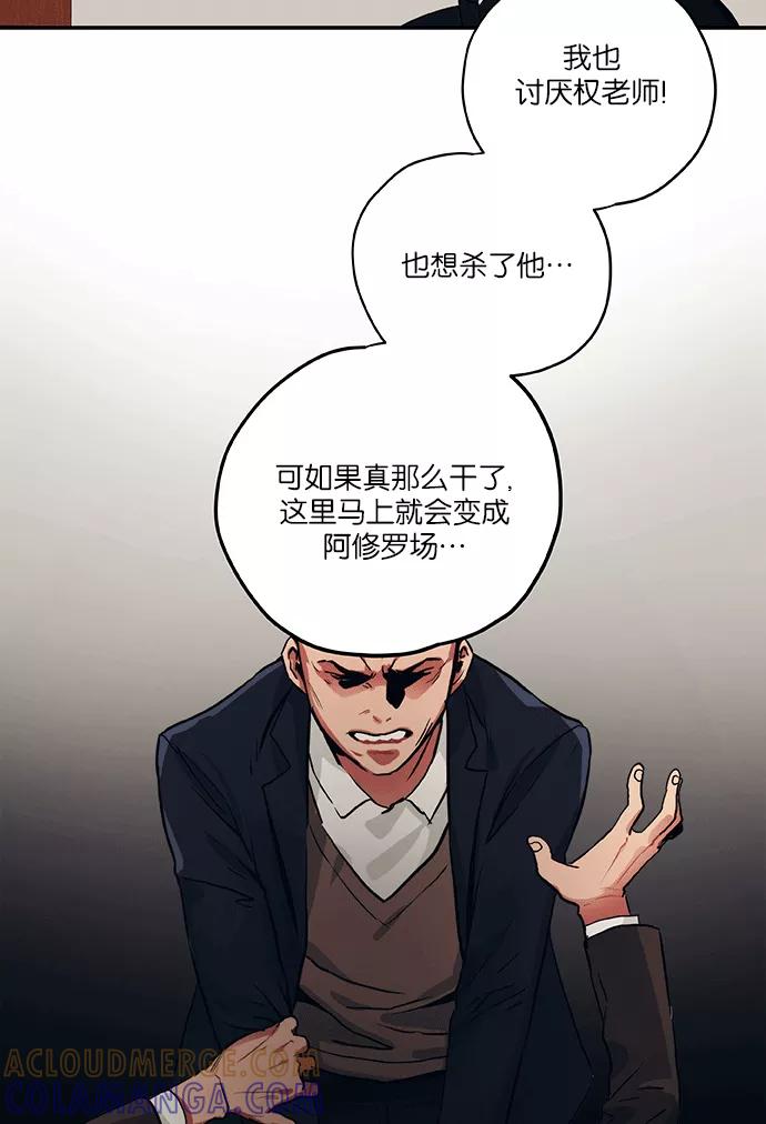 《弥矢岭》第43话 第13页