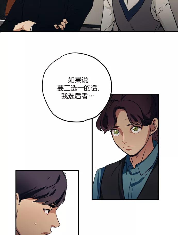 《弥矢岭》第43话 第42页