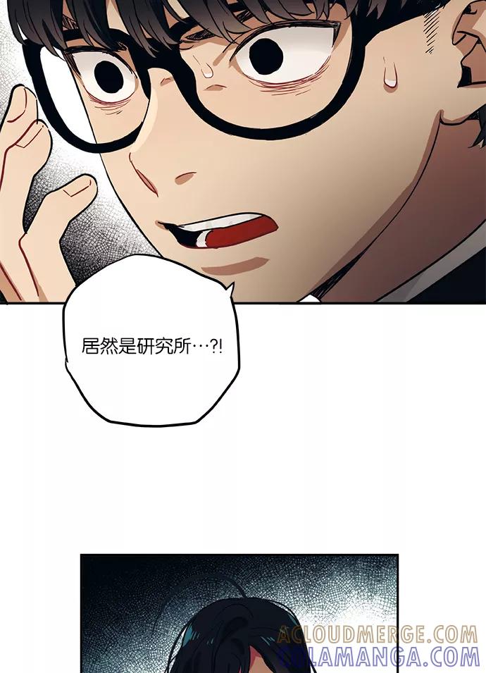 《弥矢岭》第43话 第35页